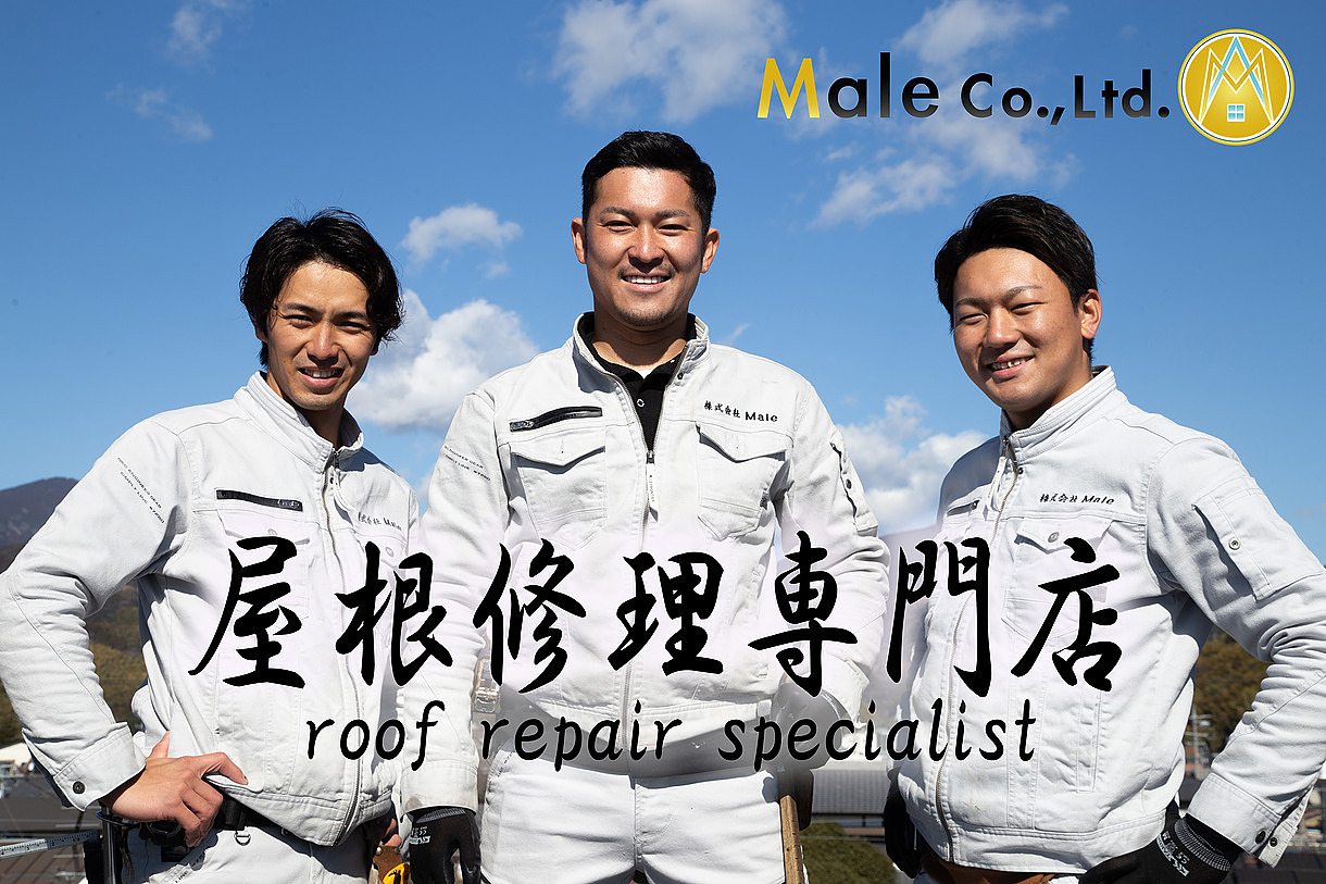 株式会社Maleの自社職人